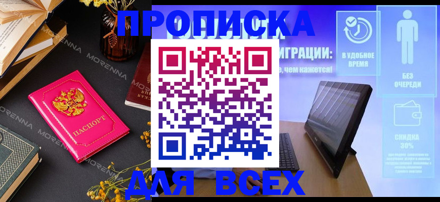 временная регистрация недорого в Онеге