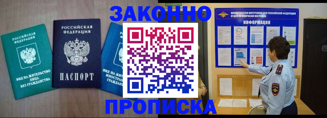 временная регистрация в квартире в Онеге