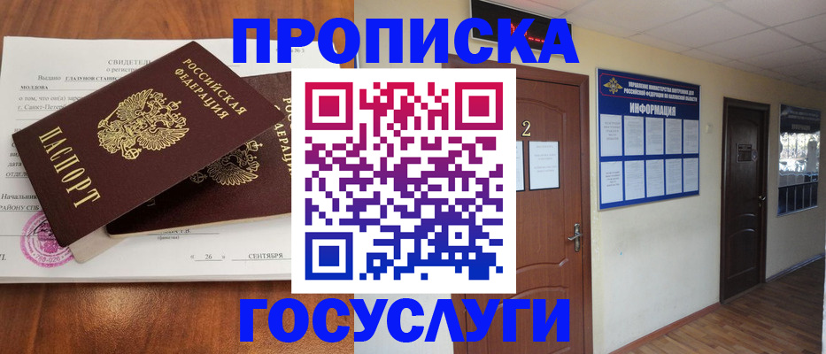 временная регистрация госуслуги в Онеге