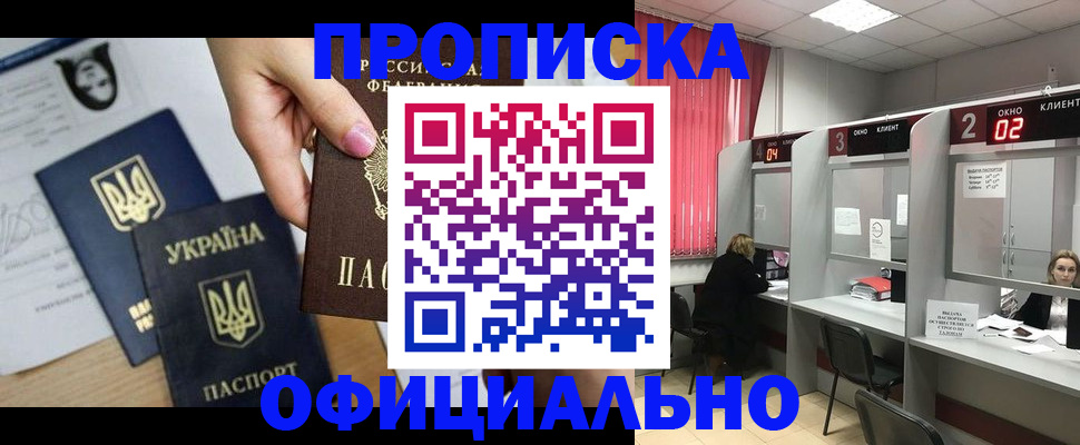 временная регистрация в Онеге