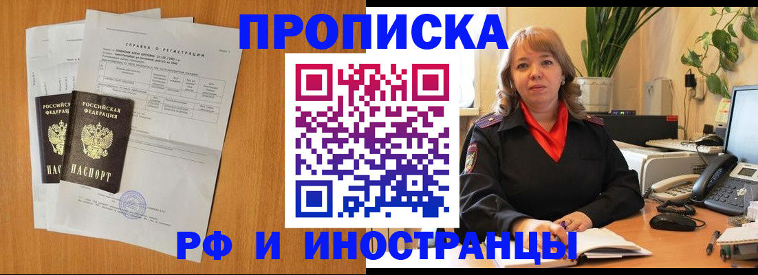 прописка поиск в Онеге