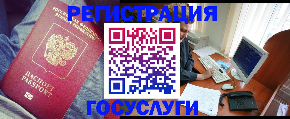 прописка для работы в Онеге