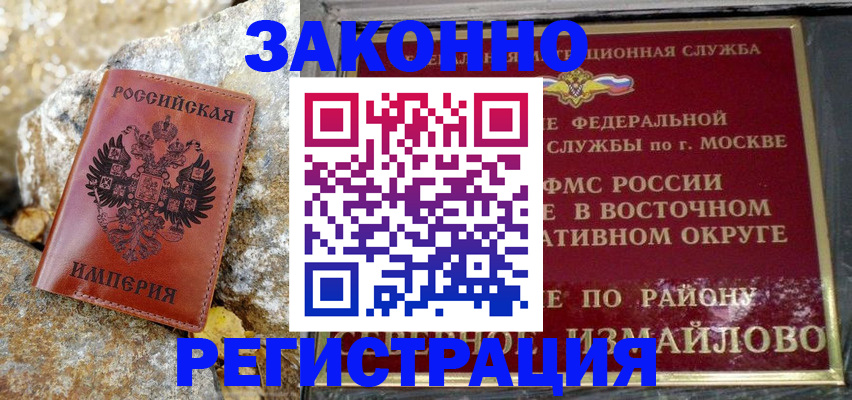 миграционный учет в Онеге